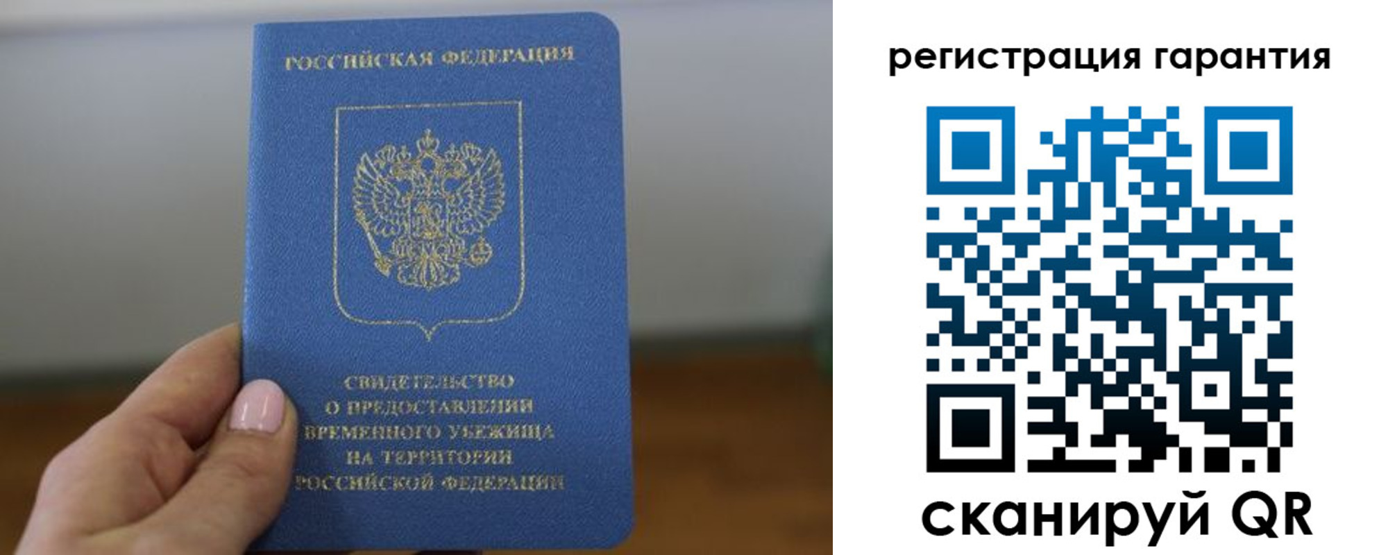 прописка поиск в Таганроге