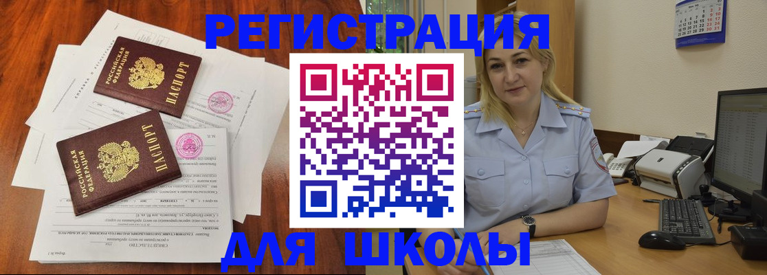 прописка штамп в Таганроге